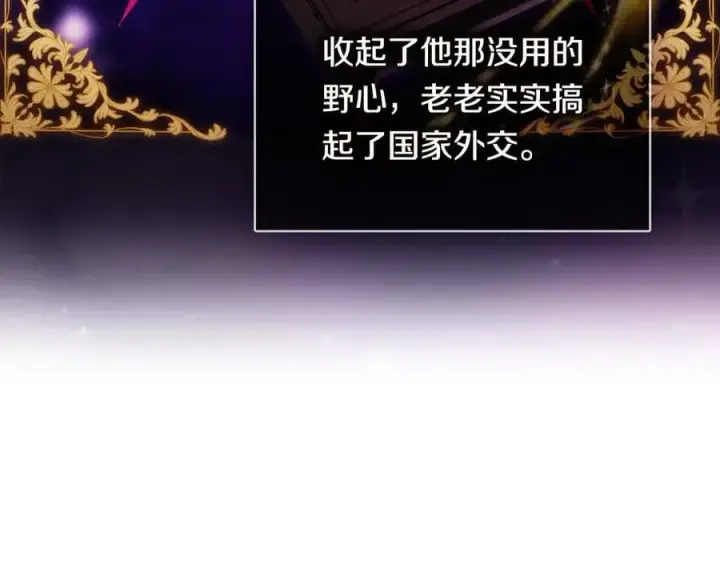 《双胞胎姐姐不再相信他人》第91话 奇怪的洛希雅图20