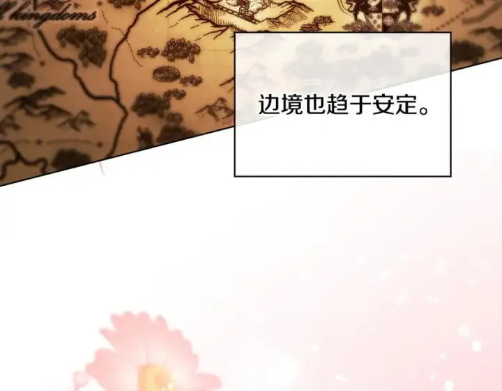 《双胞胎姐姐不再相信他人》第91话 奇怪的洛希雅图23