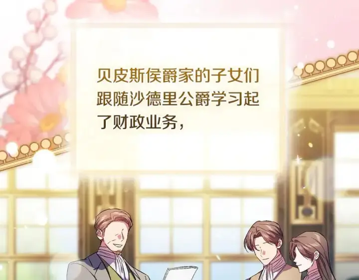 《双胞胎姐姐不再相信他人》第91话 奇怪的洛希雅图24