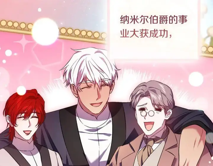 《双胞胎姐姐不再相信他人》第91话 奇怪的洛希雅图26