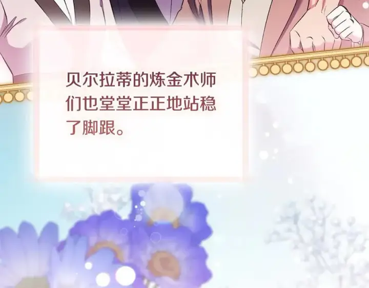 《双胞胎姐姐不再相信他人》第91话 奇怪的洛希雅图27