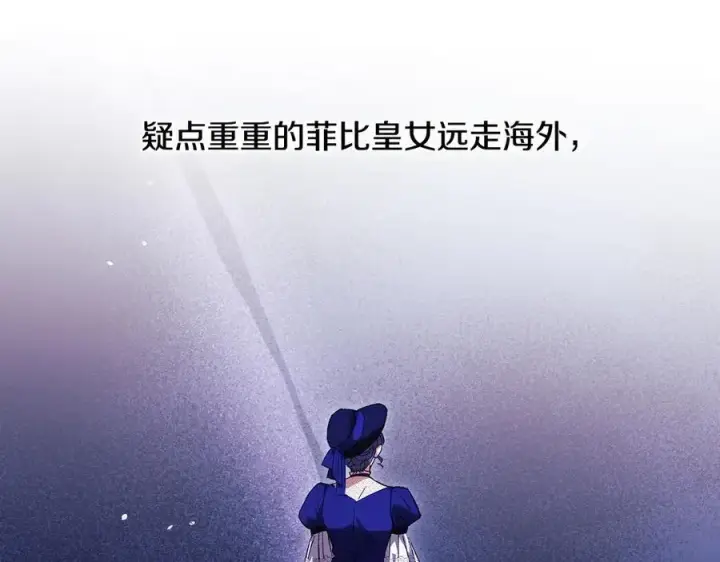 《双胞胎姐姐不再相信他人》第91话 奇怪的洛希雅图31