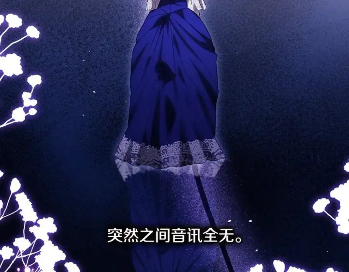 《双胞胎姐姐不再相信他人》第91话 奇怪的洛希雅图32