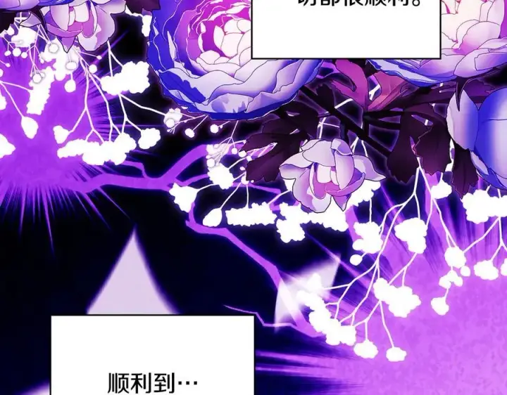《双胞胎姐姐不再相信他人》第91话 奇怪的洛希雅图34