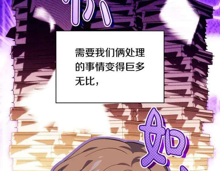 《双胞胎姐姐不再相信他人》第91话 奇怪的洛希雅图36