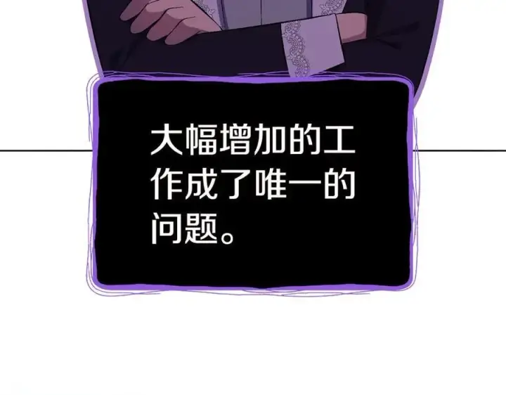 《双胞胎姐姐不再相信他人》第91话 奇怪的洛希雅图38