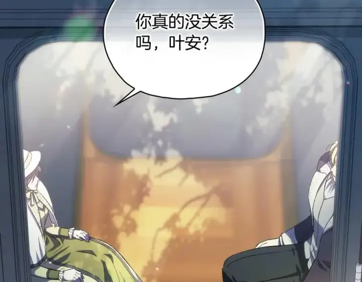 《双胞胎姐姐不再相信他人》第91话 奇怪的洛希雅图4