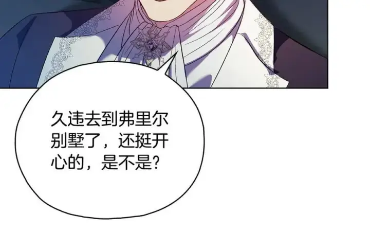 《双胞胎姐姐不再相信他人》第91话 奇怪的洛希雅图43