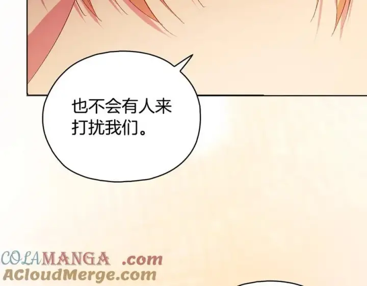 《双胞胎姐姐不再相信他人》第91话 奇怪的洛希雅图45