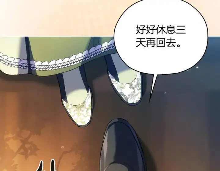 《双胞胎姐姐不再相信他人》第91话 奇怪的洛希雅图46