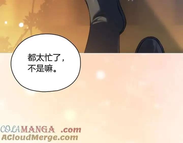《双胞胎姐姐不再相信他人》第91话 奇怪的洛希雅图49