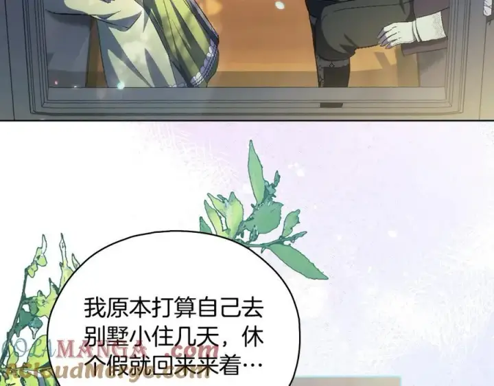 《双胞胎姐姐不再相信他人》第91话 奇怪的洛希雅图5