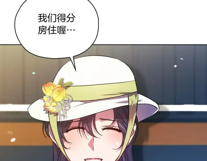 《双胞胎姐姐不再相信他人》第91话 奇怪的洛希雅图52