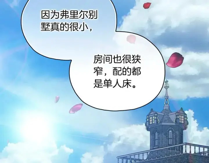 《双胞胎姐姐不再相信他人》第91话 奇怪的洛希雅图63