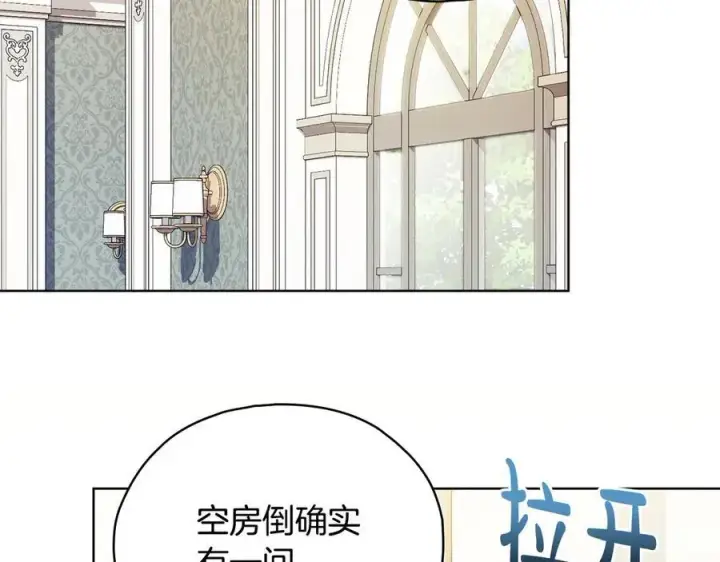 《双胞胎姐姐不再相信他人》第91话 奇怪的洛希雅图66