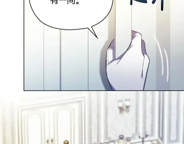 《双胞胎姐姐不再相信他人》第91话 奇怪的洛希雅图67