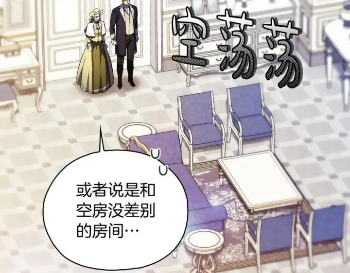 《双胞胎姐姐不再相信他人》第91话 奇怪的洛希雅图68