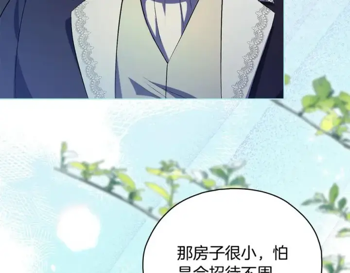 《双胞胎姐姐不再相信他人》第91话 奇怪的洛希雅图7