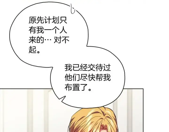 《双胞胎姐姐不再相信他人》第91话 奇怪的洛希雅图70