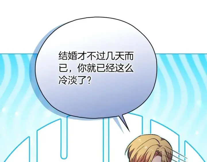 《双胞胎姐姐不再相信他人》第91话 奇怪的洛希雅图72