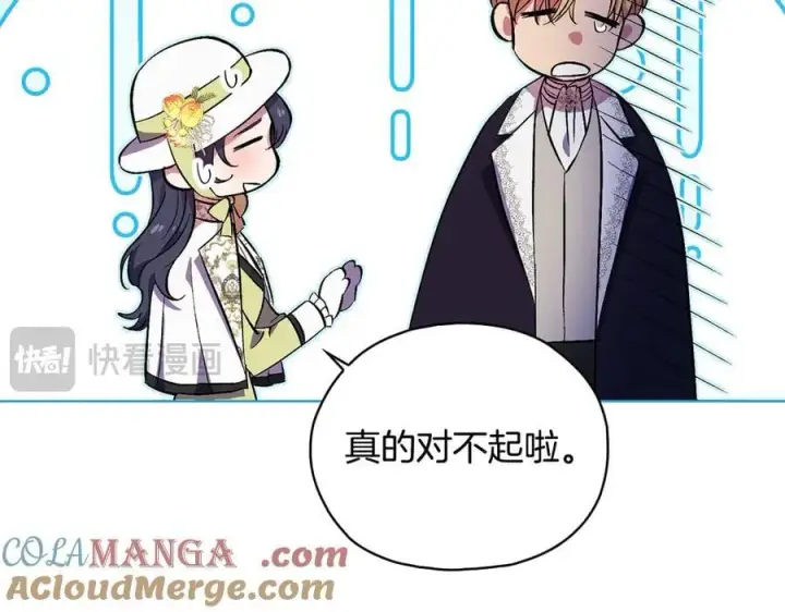 《双胞胎姐姐不再相信他人》第91话 奇怪的洛希雅图73