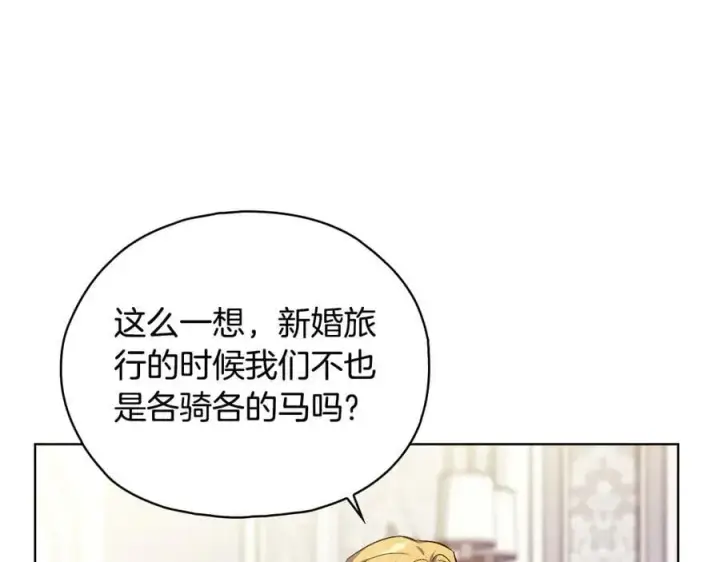《双胞胎姐姐不再相信他人》第91话 奇怪的洛希雅图75