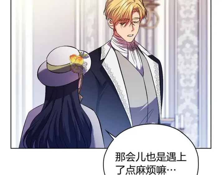 《双胞胎姐姐不再相信他人》第91话 奇怪的洛希雅图76