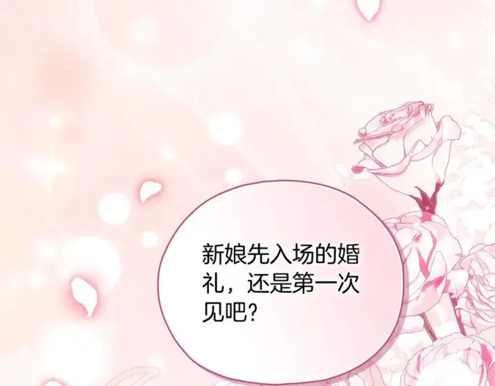 《双胞胎姐姐不再相信他人》第91话 奇怪的洛希雅图79