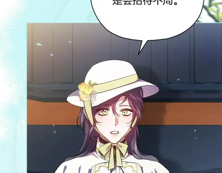 《双胞胎姐姐不再相信他人》第91话 奇怪的洛希雅图8