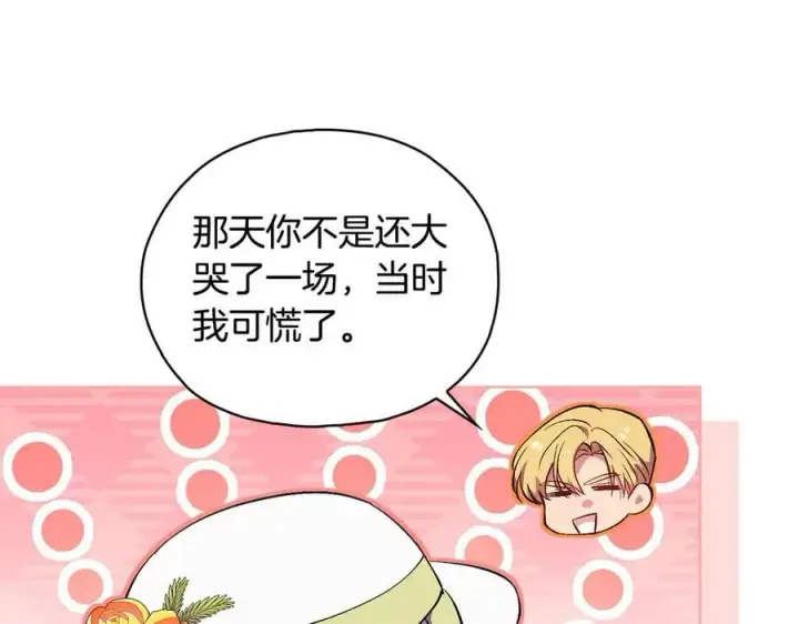 《双胞胎姐姐不再相信他人》第91话 奇怪的洛希雅图84