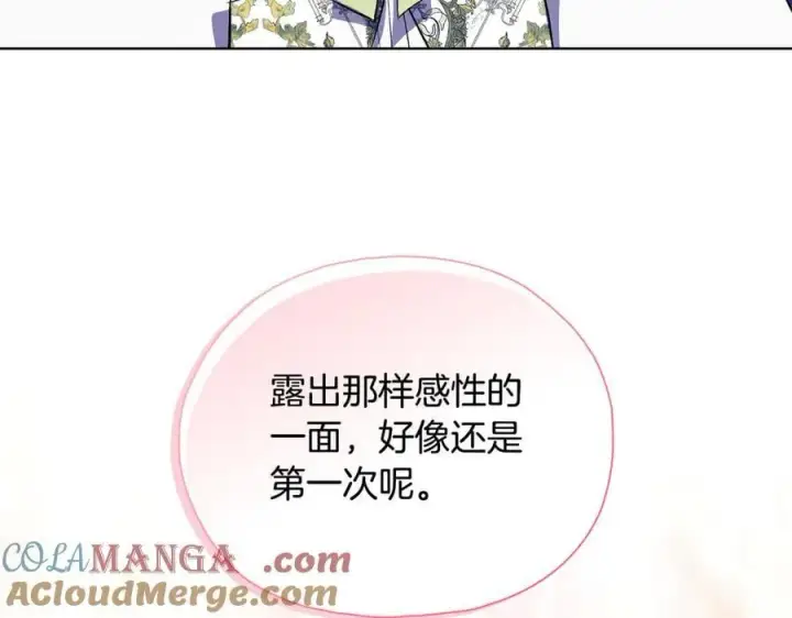 《双胞胎姐姐不再相信他人》第91话 奇怪的洛希雅图89