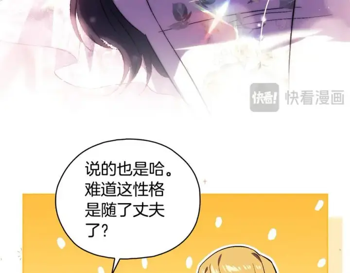 《双胞胎姐姐不再相信他人》第91话 奇怪的洛希雅图92
