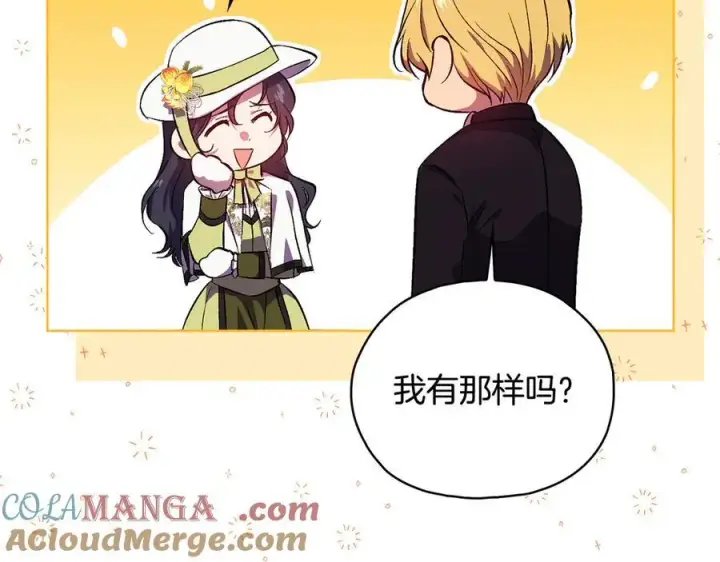 《双胞胎姐姐不再相信他人》第91话 奇怪的洛希雅图93