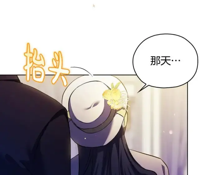 《双胞胎姐姐不再相信他人》第91话 奇怪的洛希雅图94