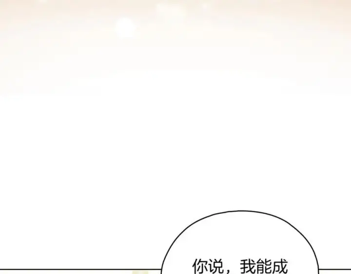 《双胞胎姐姐不再相信他人》第91话 奇怪的洛希雅图98