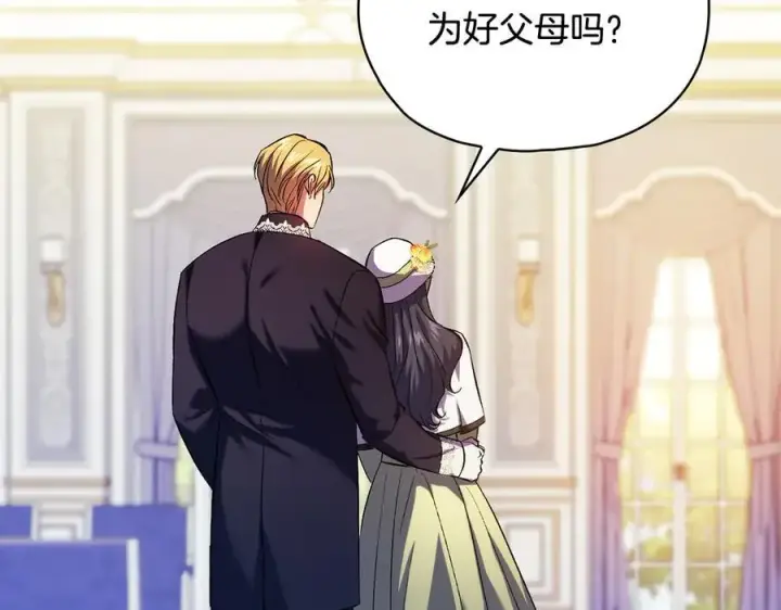 《双胞胎姐姐不再相信他人》第91话 奇怪的洛希雅图99