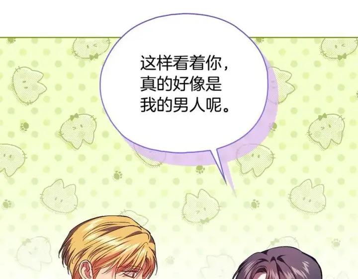 《双胞胎姐姐不再相信他人》第92话 紧急处理图106