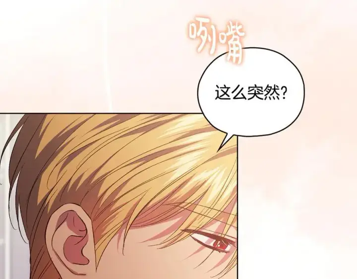 《双胞胎姐姐不再相信他人》第92话 紧急处理图108