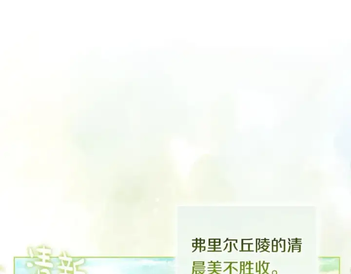 《双胞胎姐姐不再相信他人》第92话 紧急处理图11