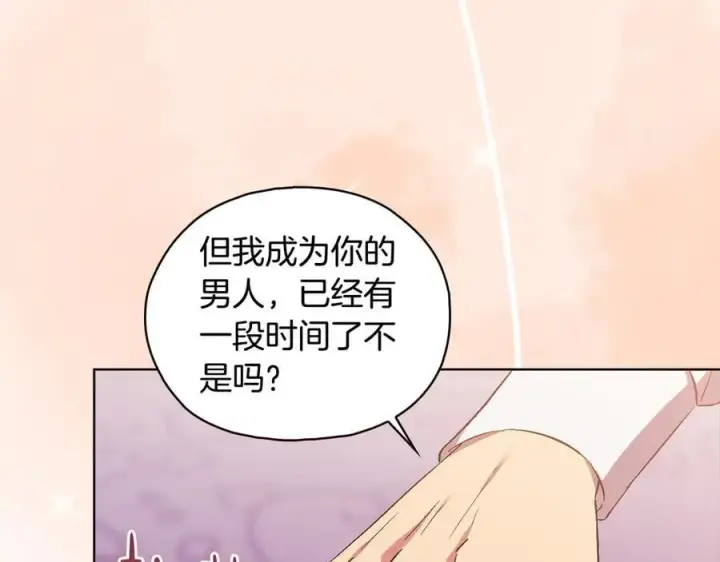 《双胞胎姐姐不再相信他人》第92话 紧急处理图110