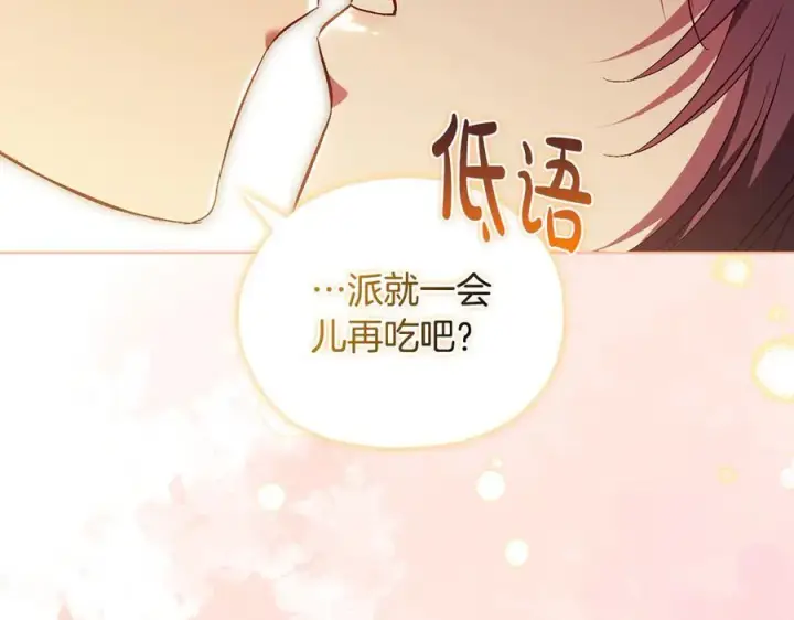 《双胞胎姐姐不再相信他人》第92话 紧急处理图120