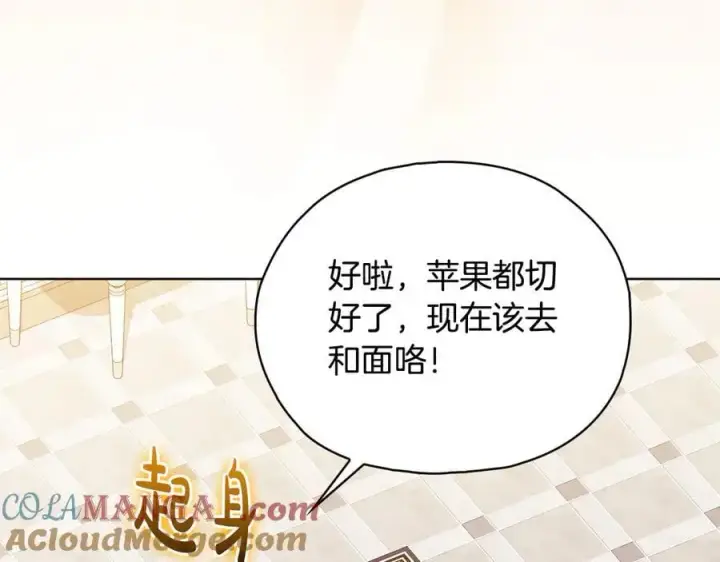 《双胞胎姐姐不再相信他人》第92话 紧急处理图129