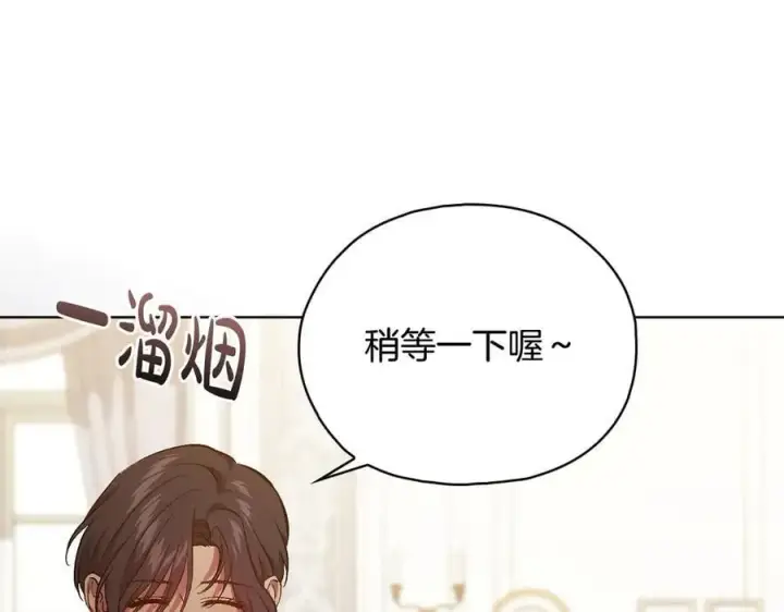 《双胞胎姐姐不再相信他人》第92话 紧急处理图131