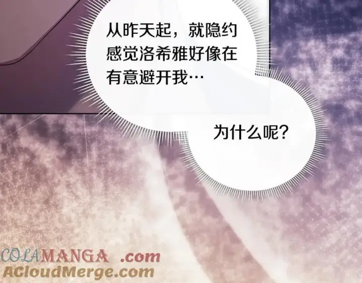 《双胞胎姐姐不再相信他人》第92话 紧急处理图137
