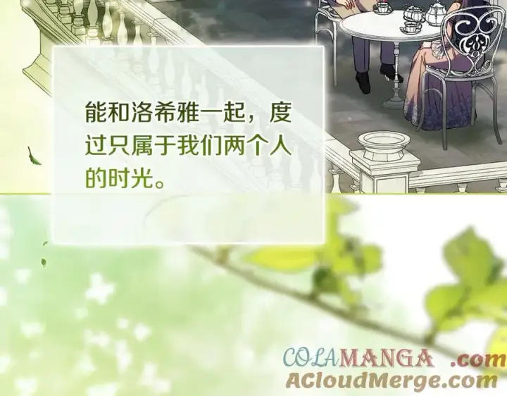 《双胞胎姐姐不再相信他人》第92话 紧急处理图17