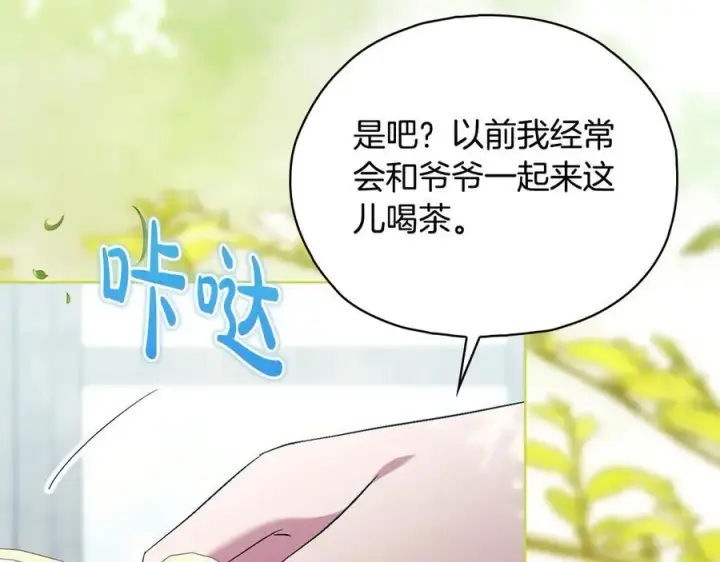 《双胞胎姐姐不再相信他人》第92话 紧急处理图18