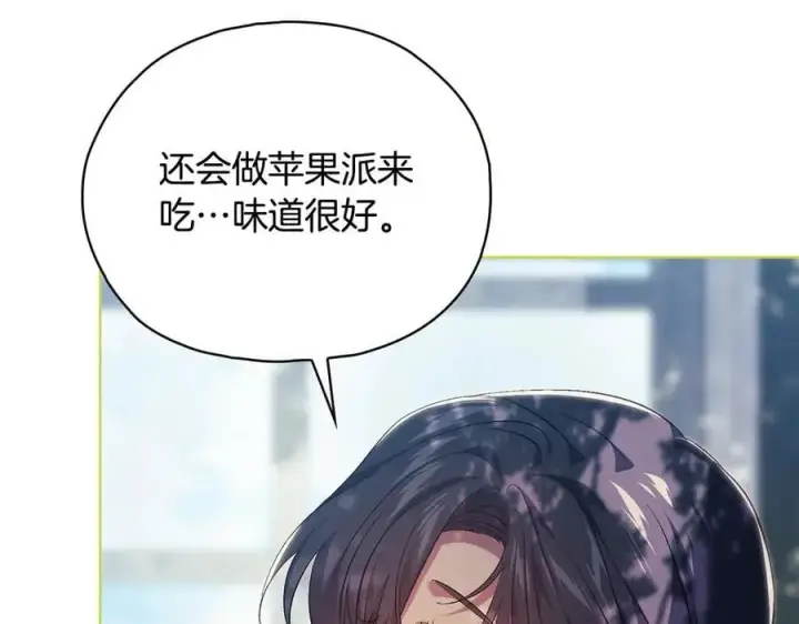 《双胞胎姐姐不再相信他人》第92话 紧急处理图20