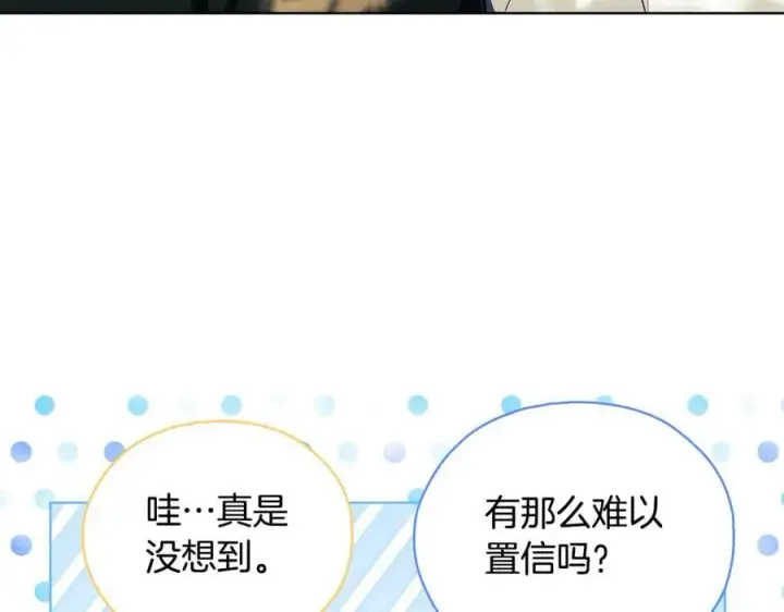 《双胞胎姐姐不再相信他人》第92话 紧急处理图26