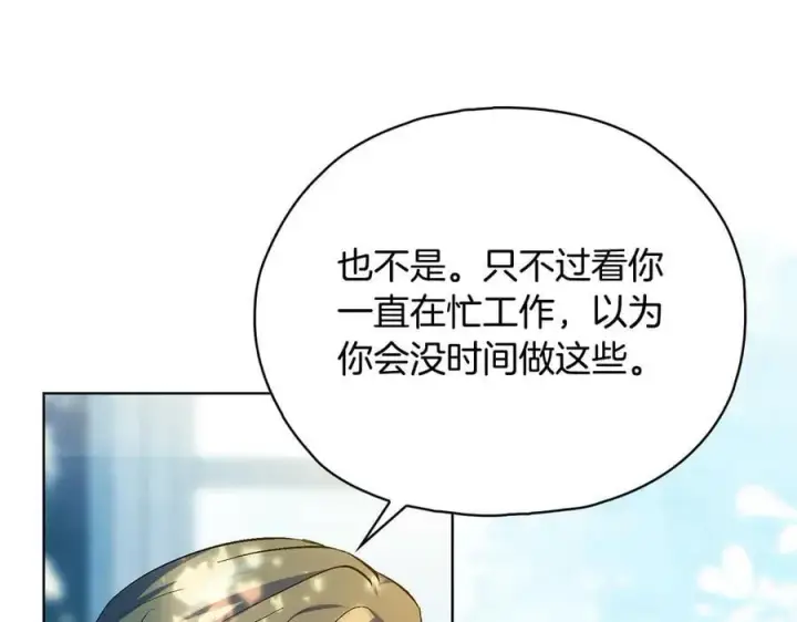 《双胞胎姐姐不再相信他人》第92话 紧急处理图28