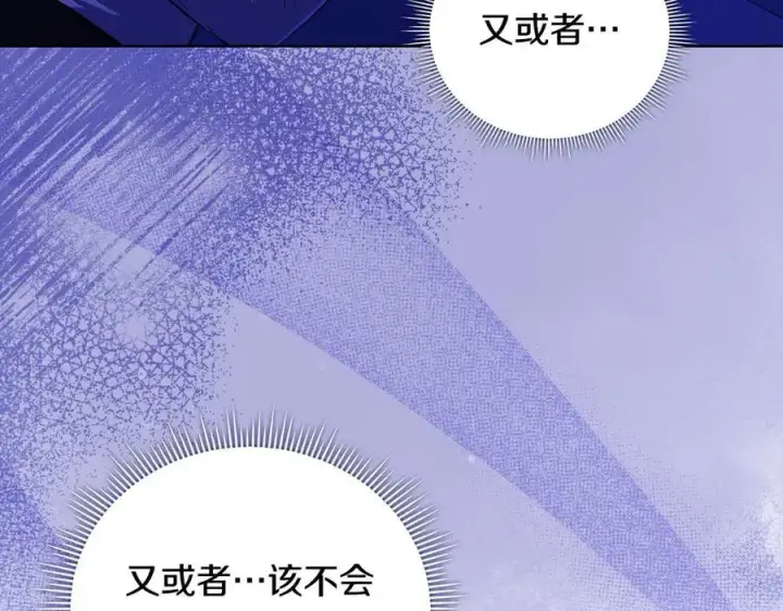 《双胞胎姐姐不再相信他人》第92话 紧急处理图3